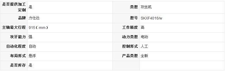 數(shù)控懸浮攻絲機I型